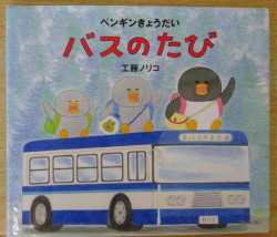 遊びのきっかけになった絵本です