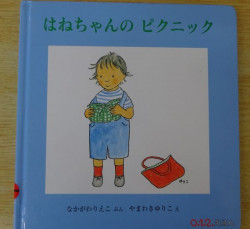 はねちゃんと一緒にピクニック気分♪